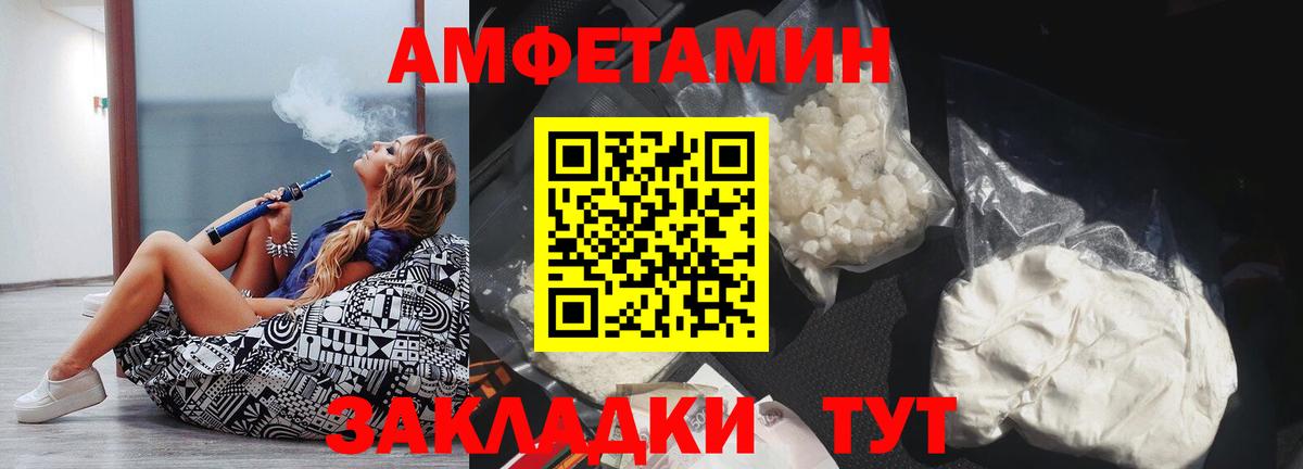 АМФ  Вход с VPN  blacksprut вход  Амфетамин VHQ  Москва 