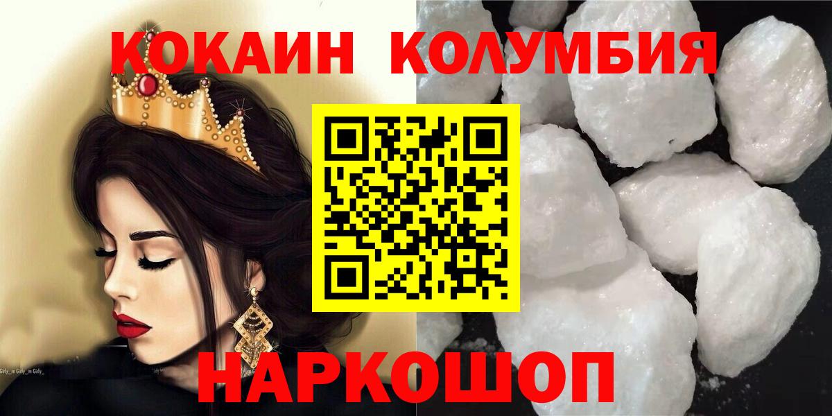 Москва  КОКАИН Колумбийский  Кокаин  Вход с VPN 