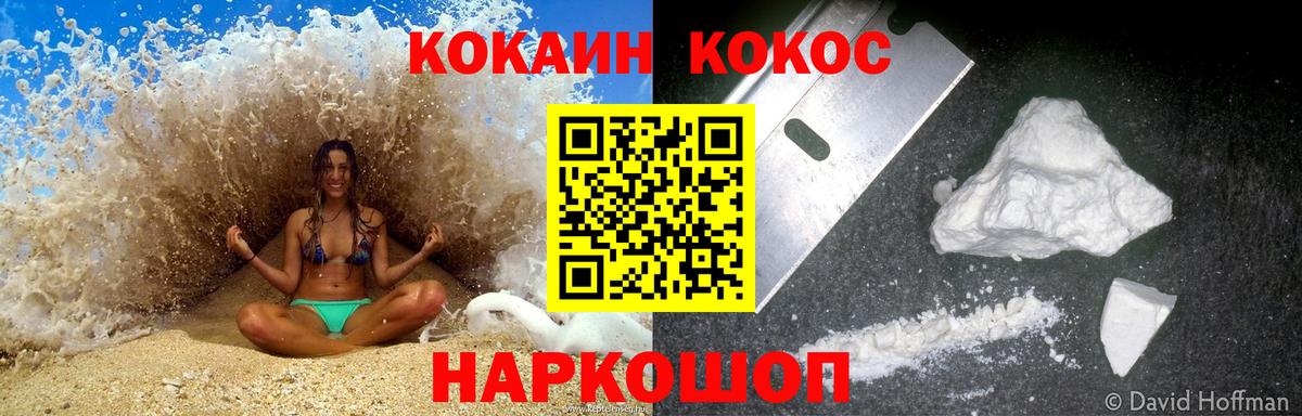 КОКАИН 99% Москва