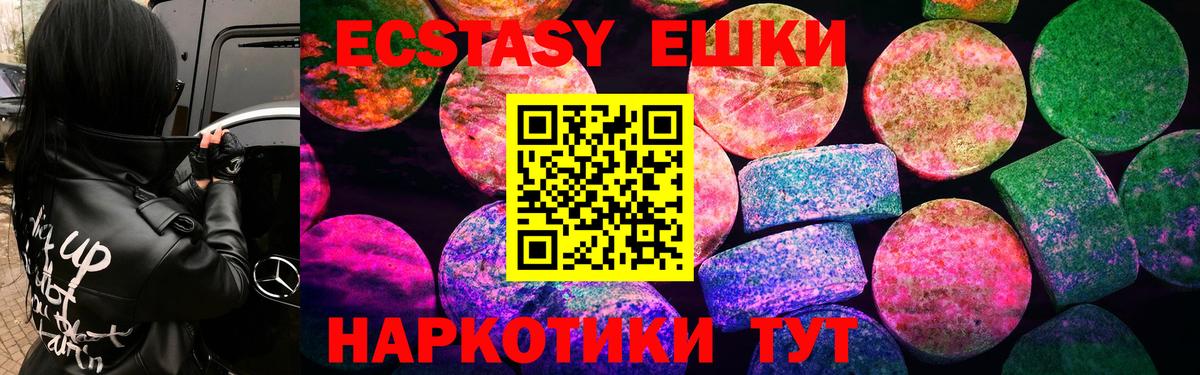 Москва  Экстази 280мг  Ecstasy  Вход с VPN 