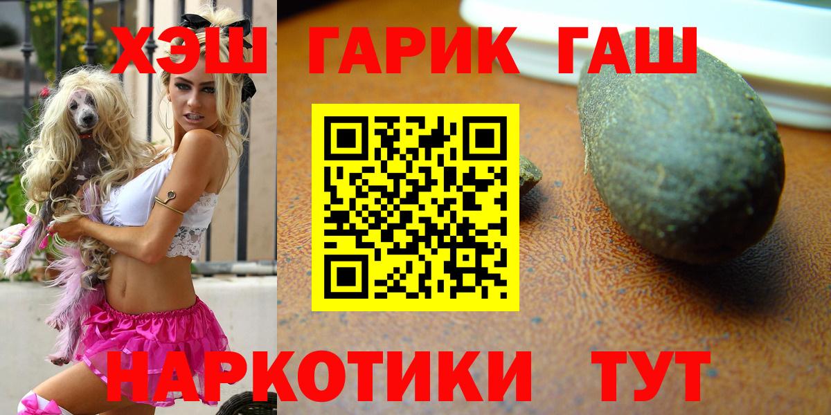 Гашиш VHQ  Гашиш гарик  Москва  Вход с VPN 