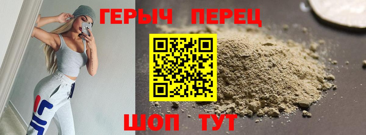 Героин VHQ  Вход с VPN  Героин  Москва 