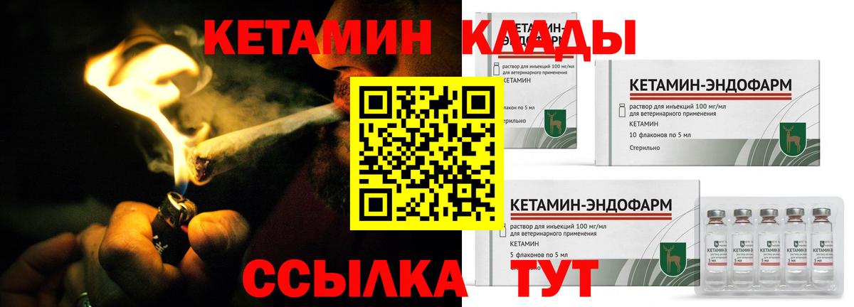 КЕТАМИН ketamine  Кетамин VHQ  Вход с VPN  Москва 