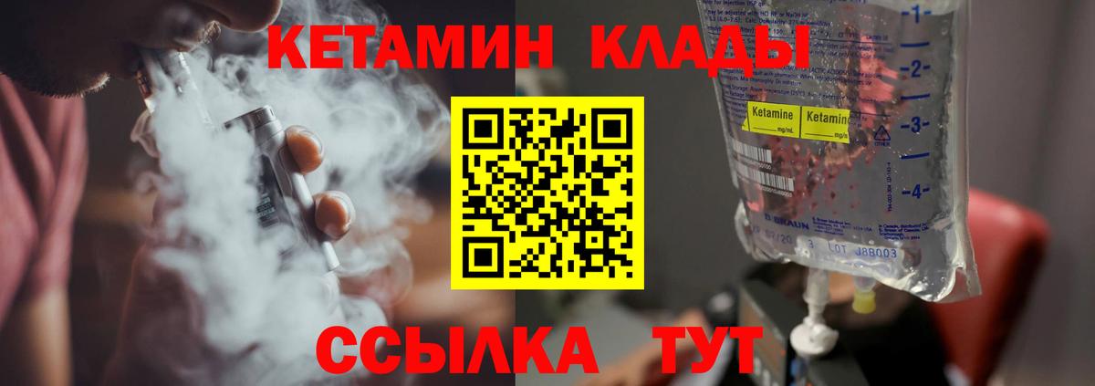 КЕТАМИН ketamine Москва