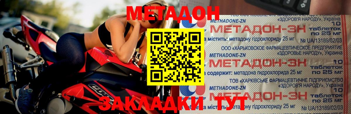 Метадон VHQ  Вход с VPN  Москва  mega онион  МЕТАДОН кристалл 