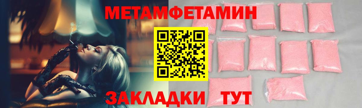 Москва  Первитин пудра  Первитин  Вход с VPN 