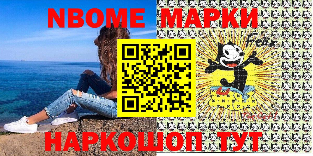 Наркотические марки 1500мкг Москва