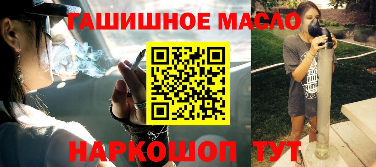 ТГК гашишное масло  Вход с VPN  ТГК вейп с тгк  сколько стоит  Москва 