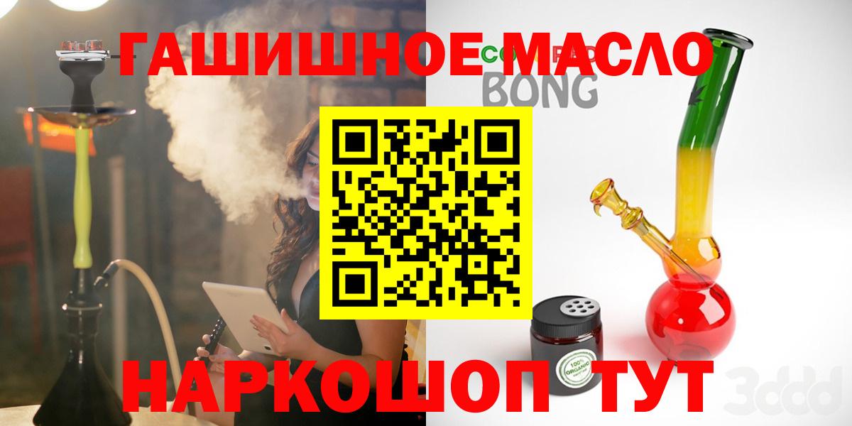 Дистиллят ТГК THC oil Москва